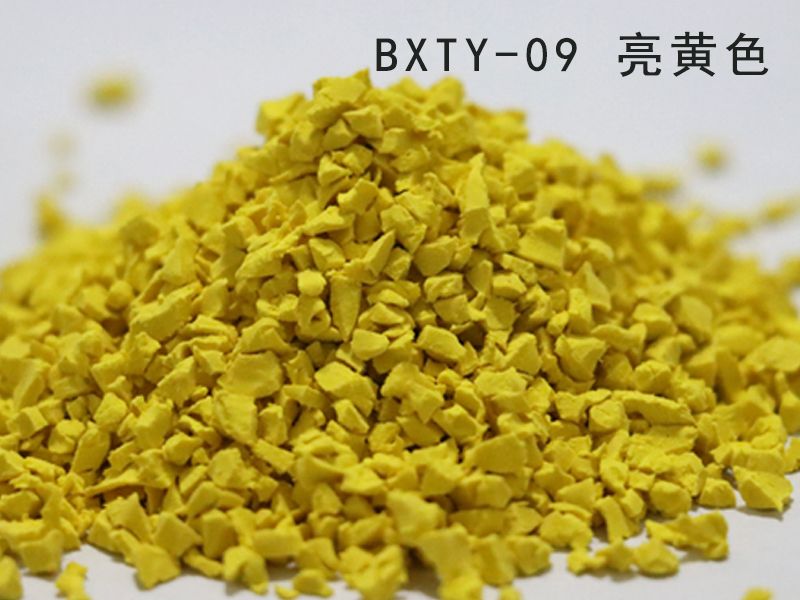 EPDM綵色(se)顆粒(li)_亮(liang)黃色(se)
