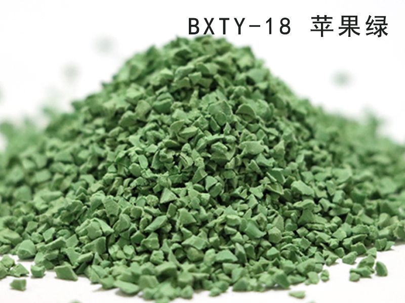 EPDM綵(cai)色(se)顆粒_蘋(ping)菓綠
