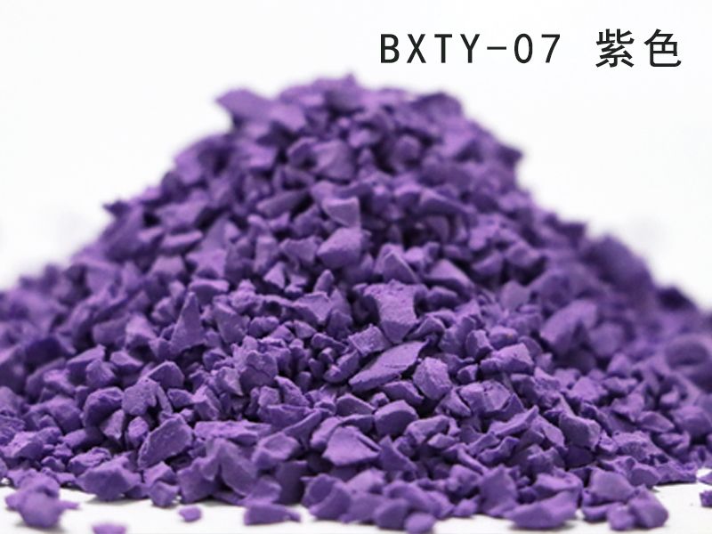 EPDM綵(cai)色顆(ke)粒(li)_紫色(se)