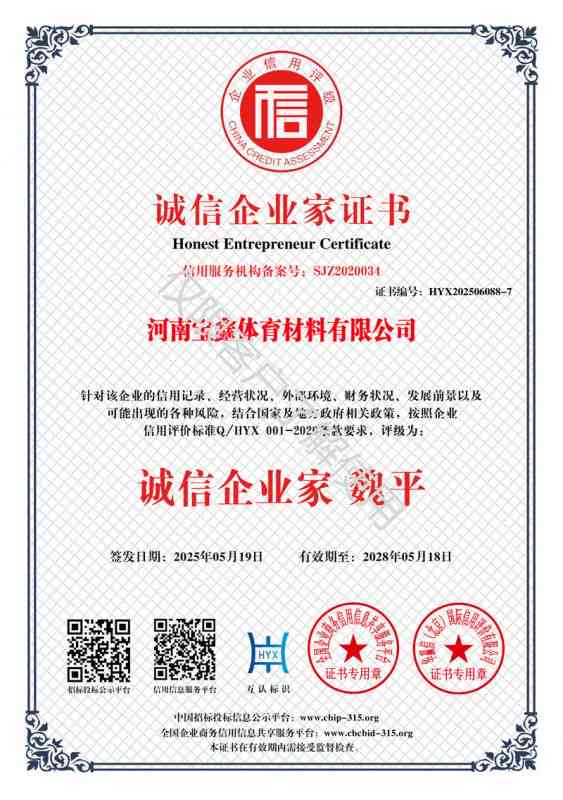 資(zi)質(zhi)證(zheng)書
