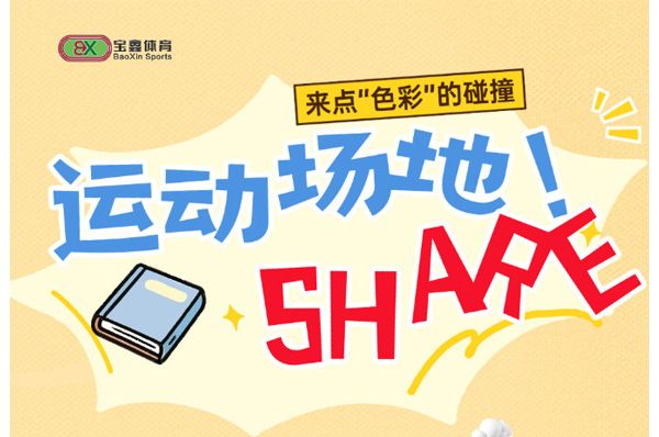 場地(di)分(fen)亯篇~~~